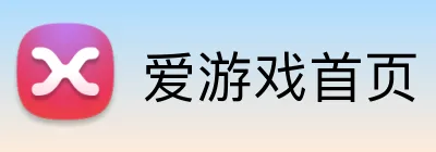 爱游戏首页 Logo